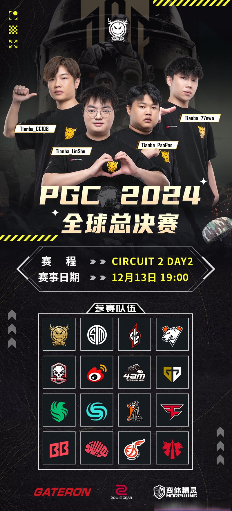 绝地求生选手发挥出色,荣膺最佳MVP的简单介绍 绝地求生选手发挥出色,荣膺最佳MVP的简单介绍