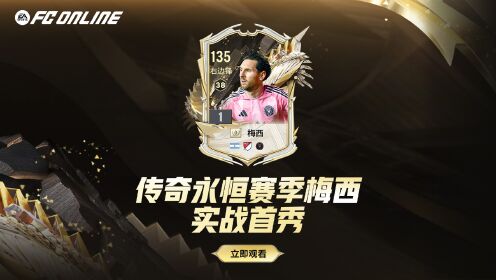 关于回顾FIFA电竞经典时刻：传奇再现的信息