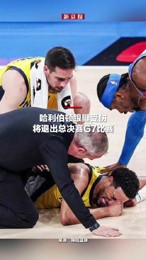 冰球明星选手受伤退赛，引发热议