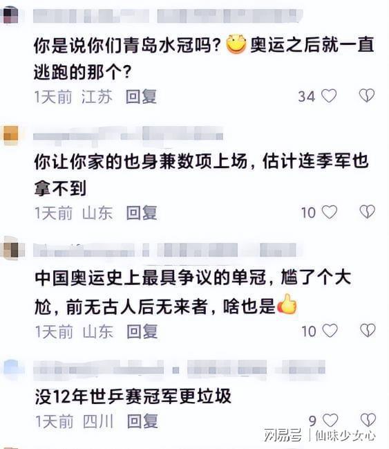 奥运会官方发布赛后数据，表现引争议
