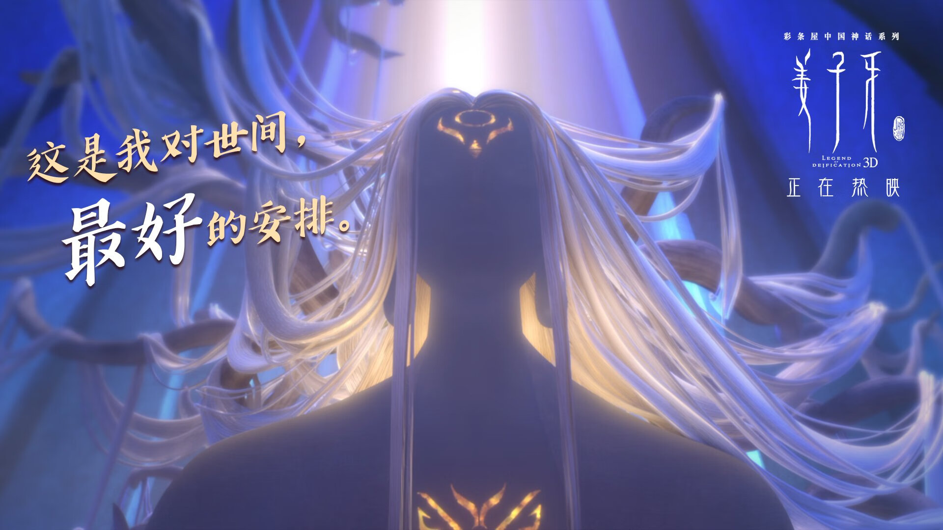 封神之夜,史诗逆转!猛龙三叉戟轰98分,东契奇空砍三双独木难支
